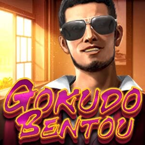 Gokudo Bentou game icon